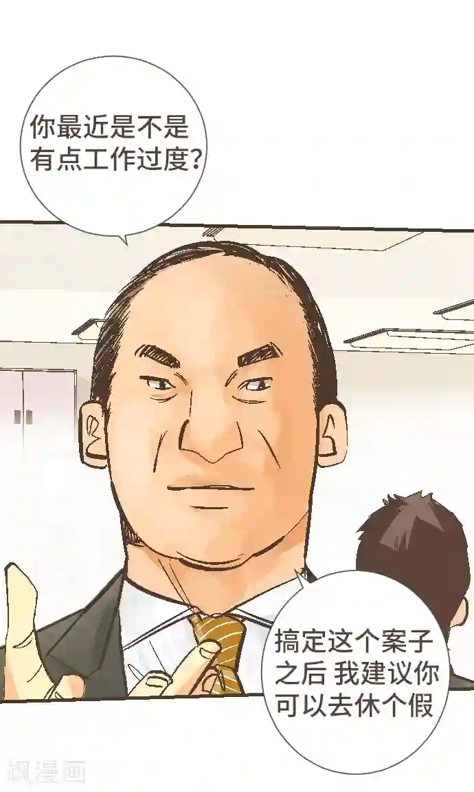 空想自治区第47话 你是坏人