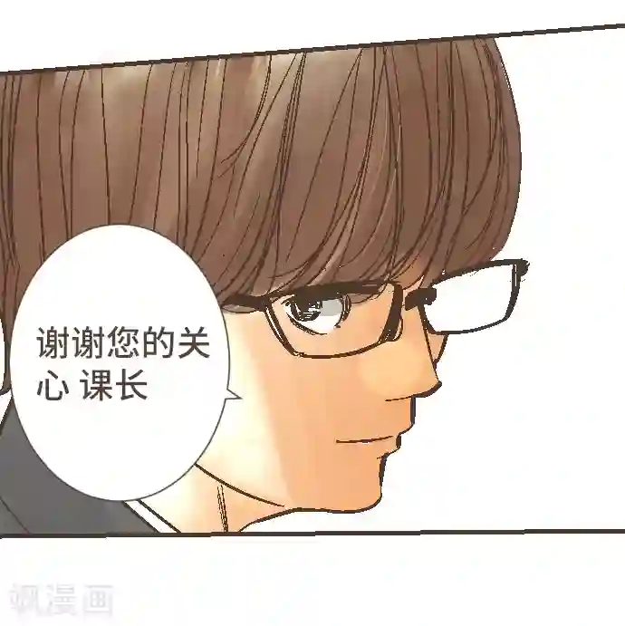 空想自治区第47话 你是坏人