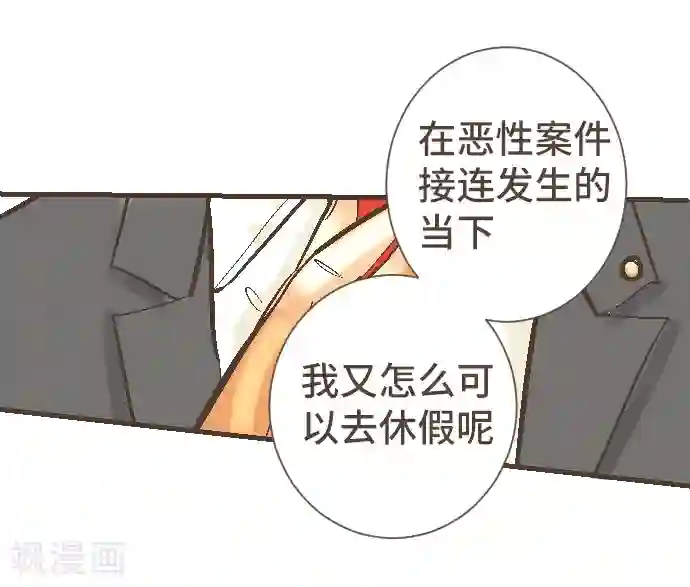 空想自治区第47话 你是坏人
