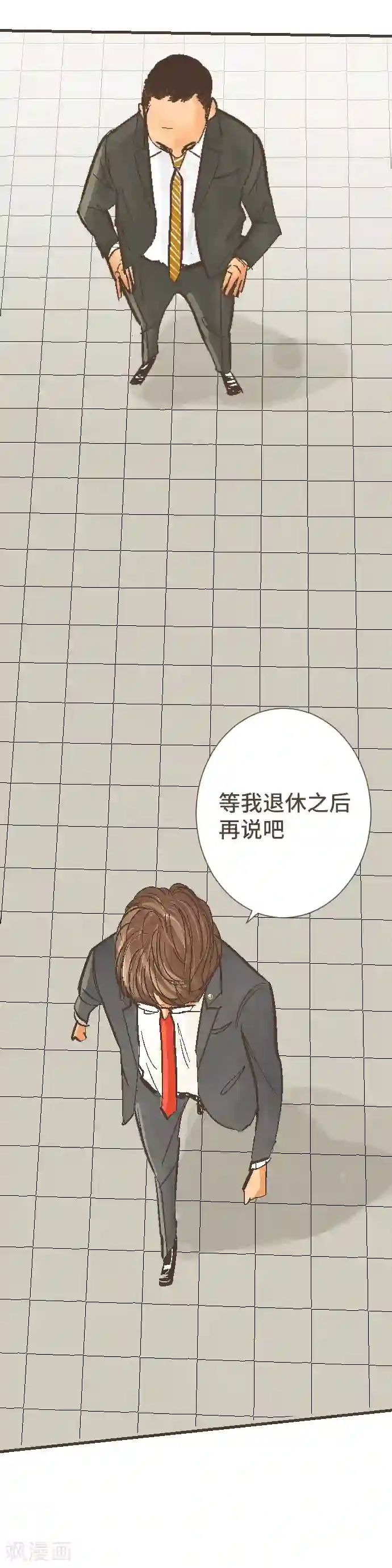 空想自治区第47话 你是坏人