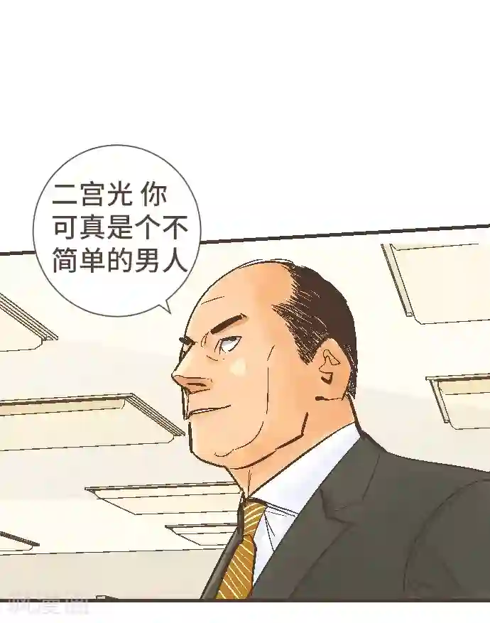 空想自治区第47话 你是坏人