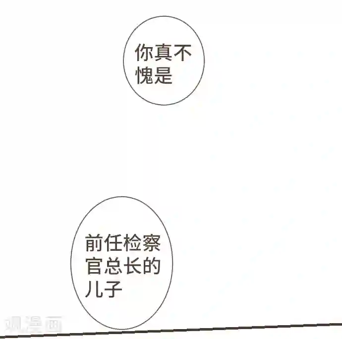 空想自治区第47话 你是坏人
