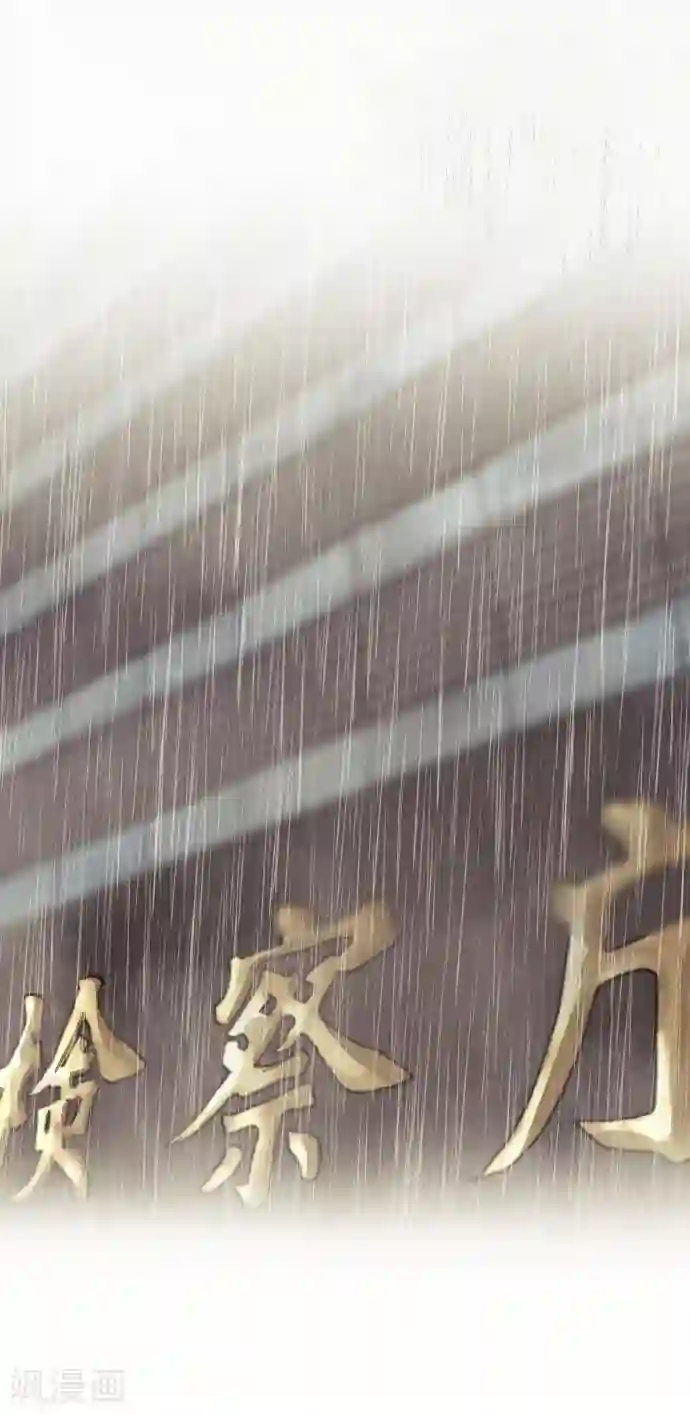 空想自治区第47话 你是坏人