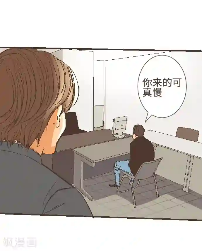 空想自治区第47话 你是坏人