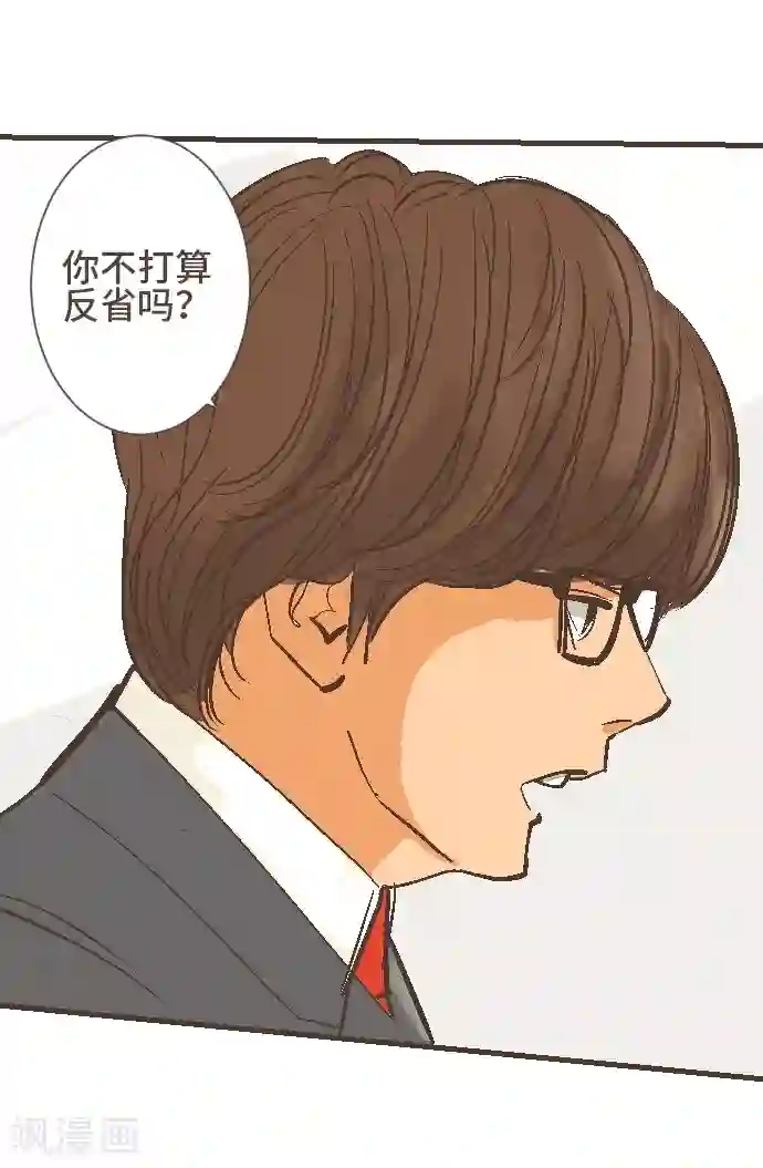 空想自治区第47话 你是坏人