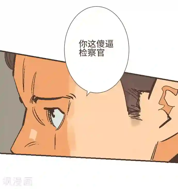 空想自治区第47话 你是坏人