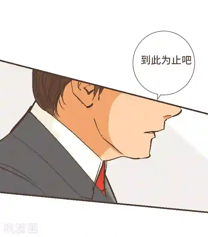 空想自治区第47话 你是坏人
