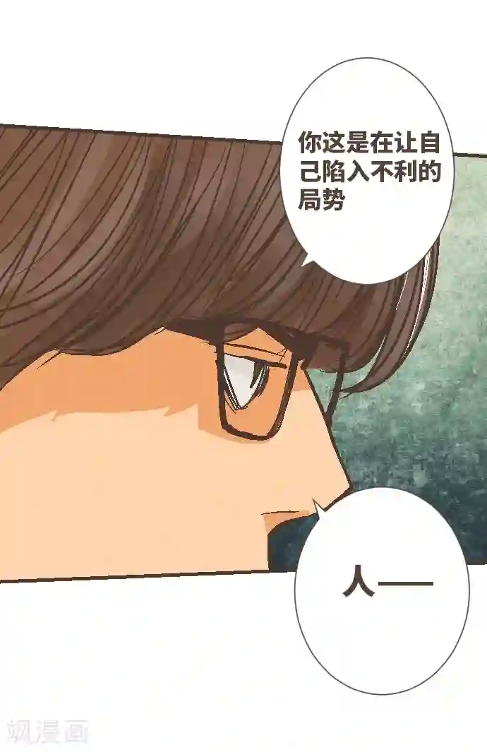 空想自治区第47话 你是坏人