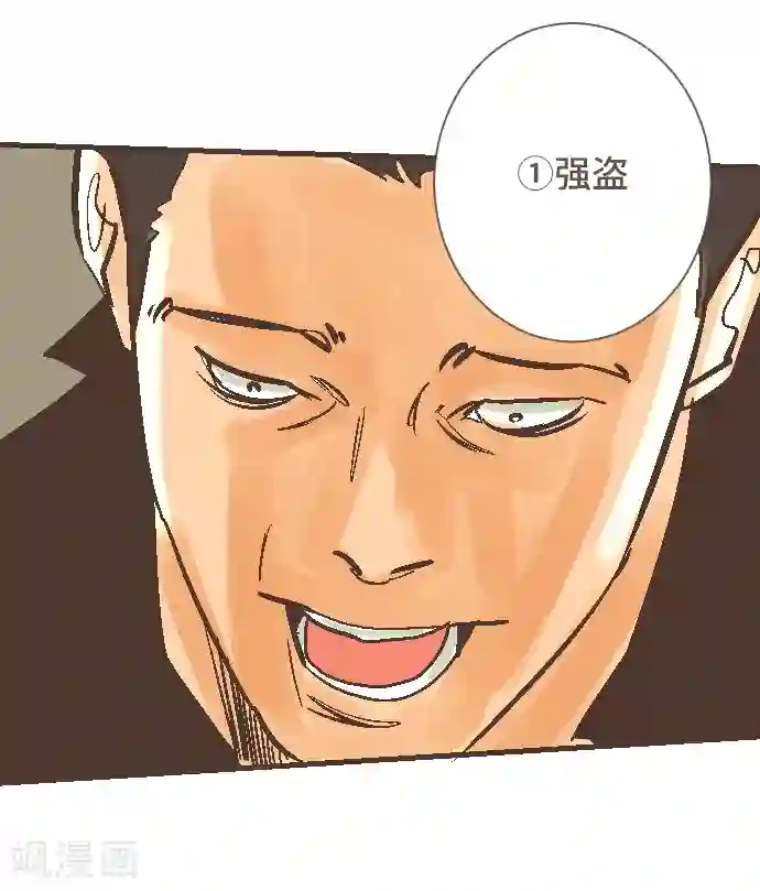 空想自治区第47话 你是坏人