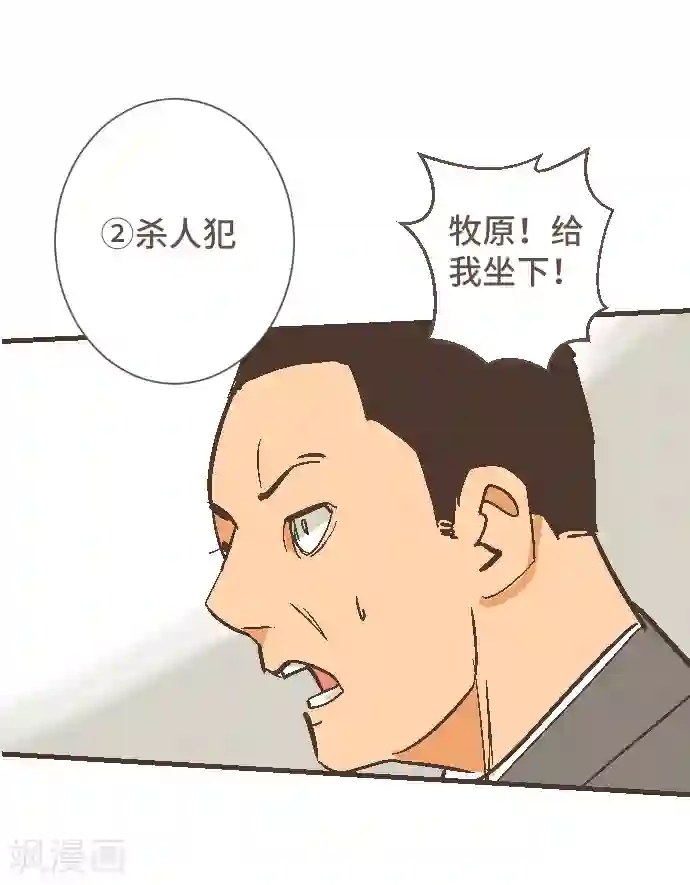 空想自治区第47话 你是坏人