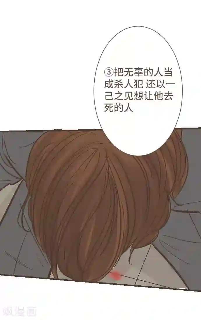 空想自治区第47话 你是坏人