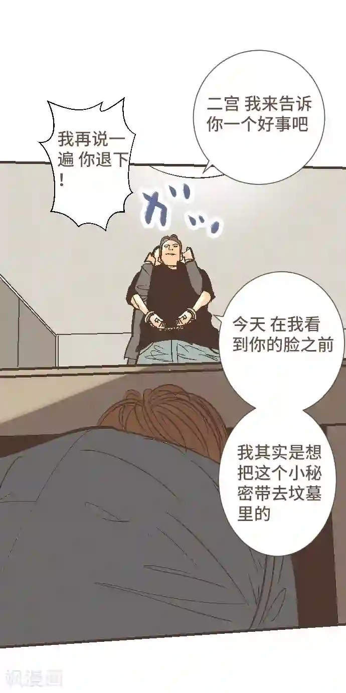 空想自治区第47话 你是坏人