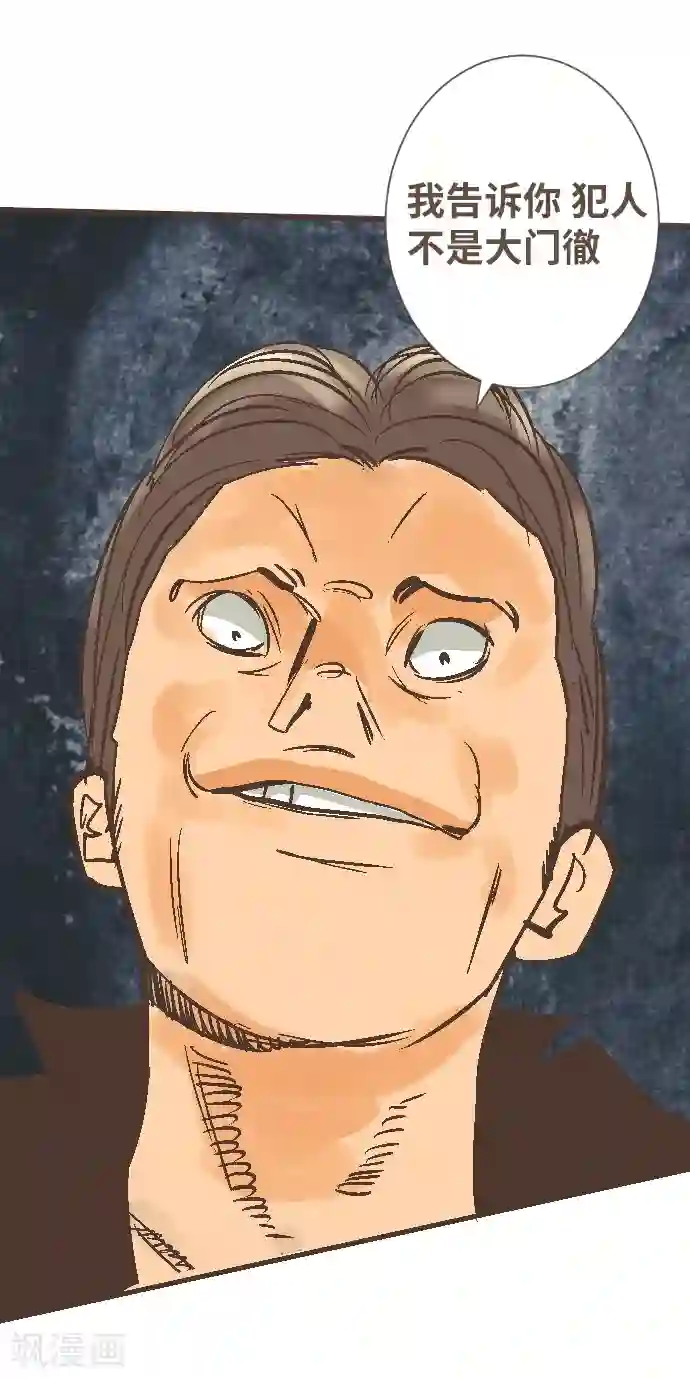 空想自治区第47话 你是坏人