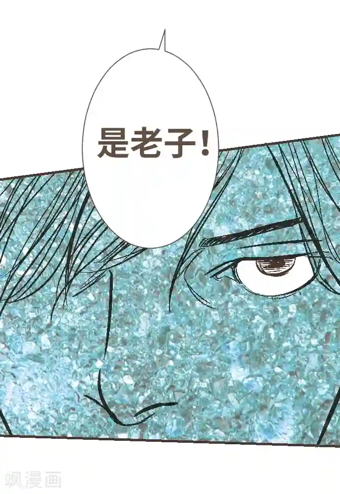 空想自治区第47话 你是坏人