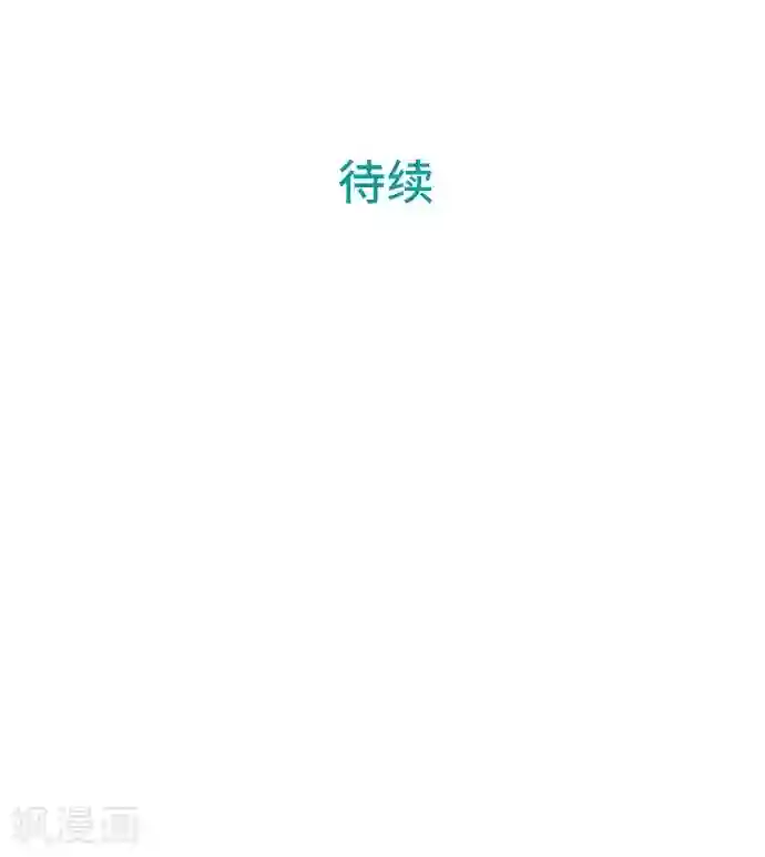 空想自治区第47话 你是坏人