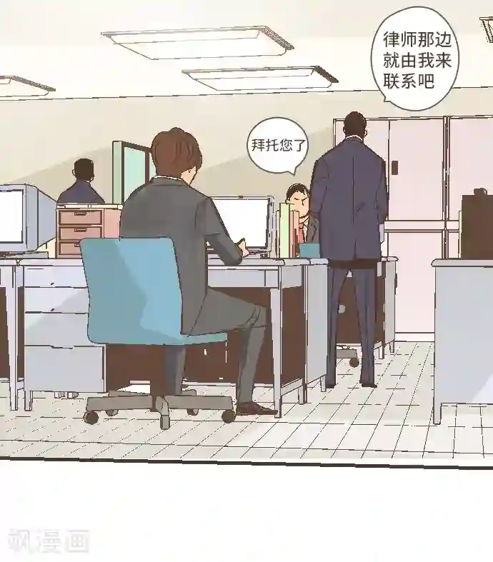 空想自治区第47话 你是坏人