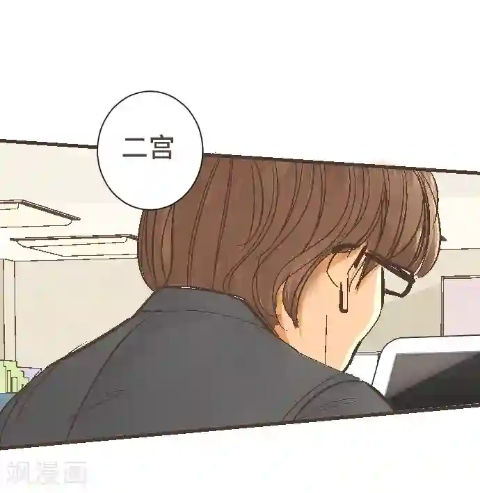 空想自治区第47话 你是坏人