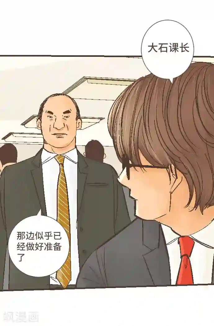 空想自治区第47话 你是坏人