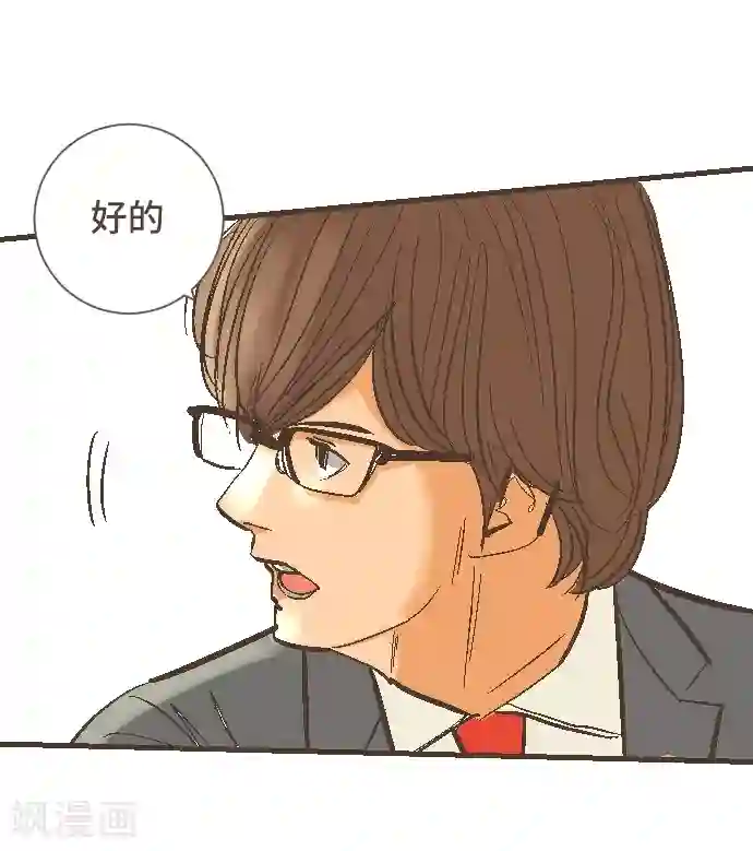 空想自治区第47话 你是坏人