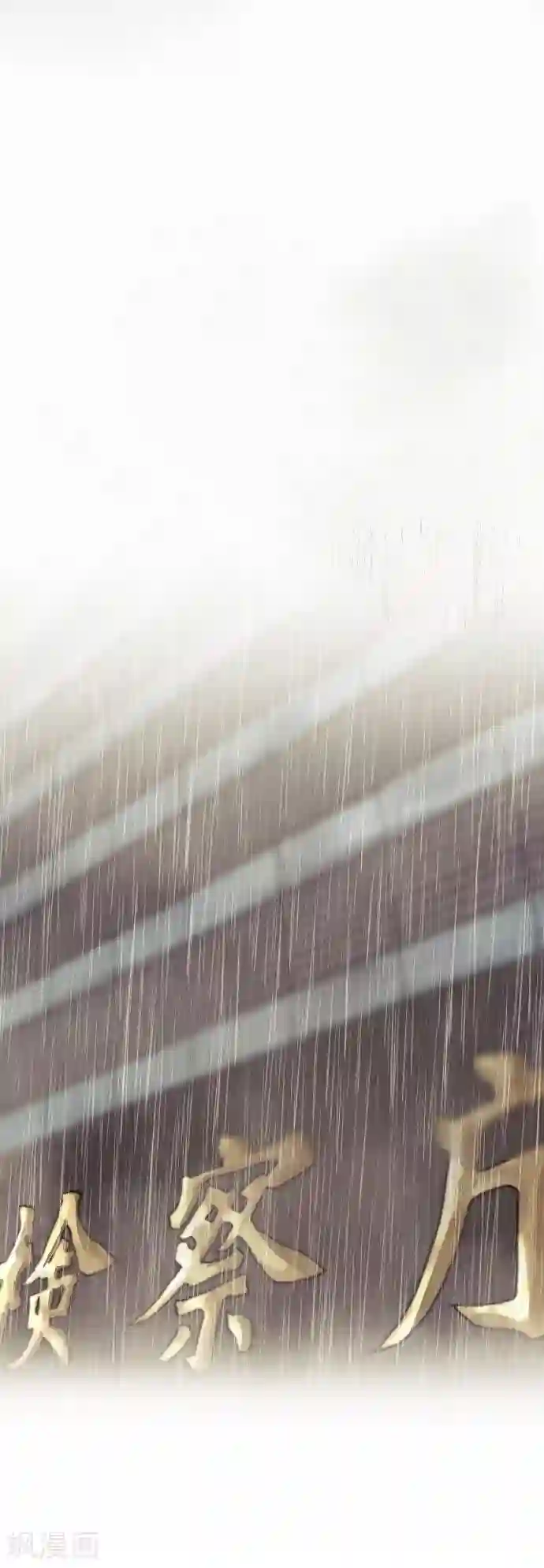 空想自治区第48话 正义在哪里