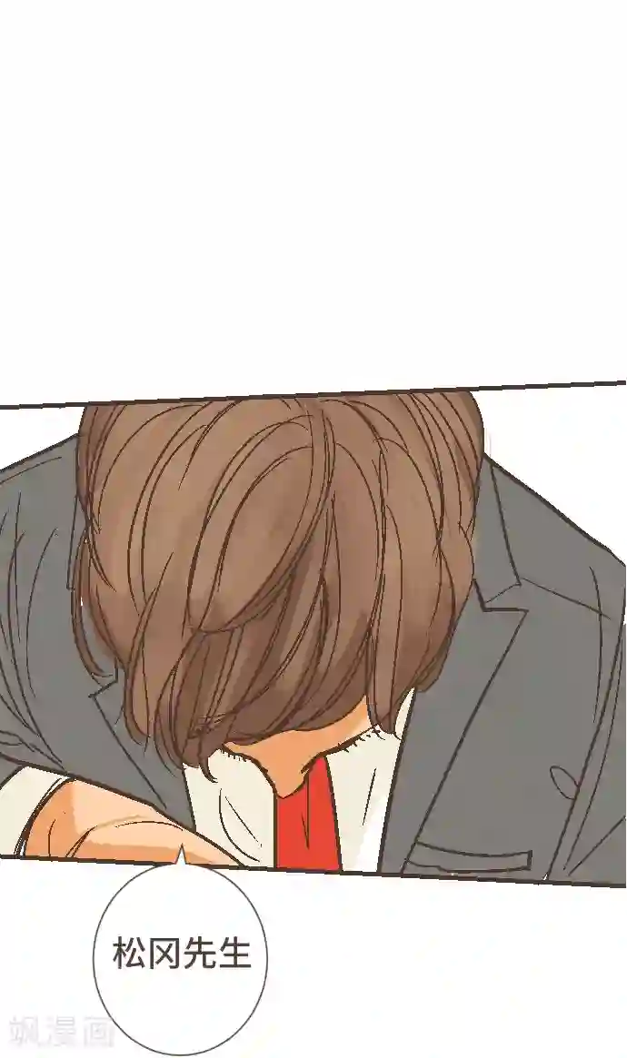 空想自治区第48话 正义在哪里