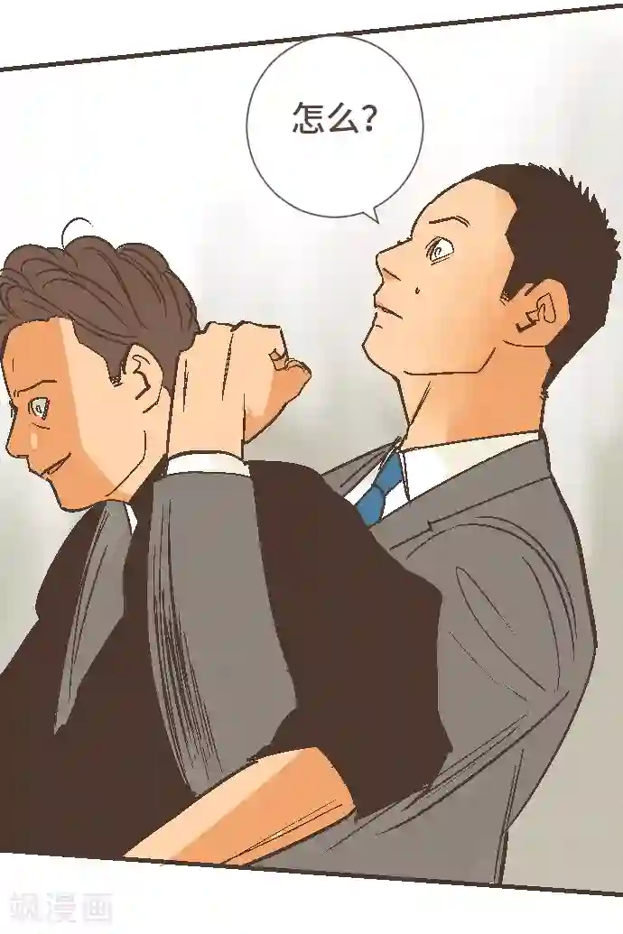 空想自治区第48话 正义在哪里