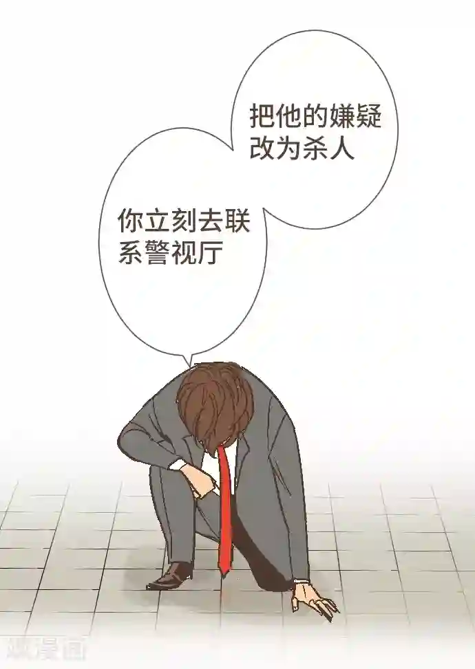 空想自治区第48话 正义在哪里