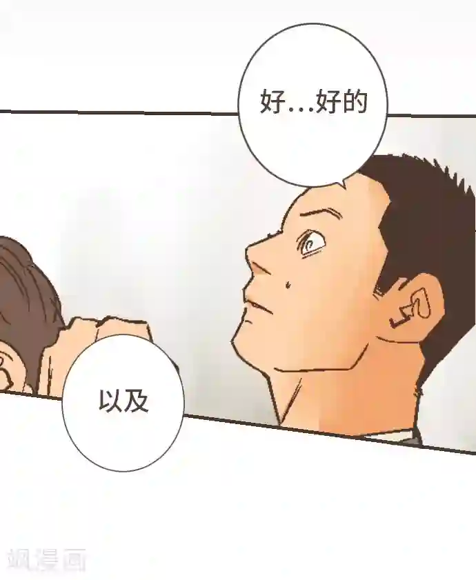 空想自治区第48话 正义在哪里