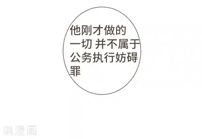 空想自治区第48话 正义在哪里