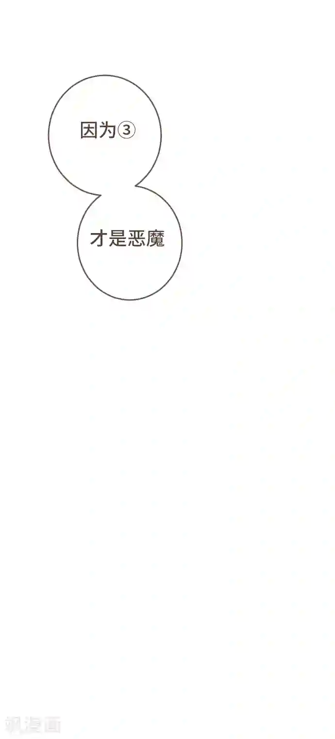 空想自治区第48话 正义在哪里