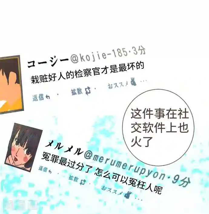 空想自治区第48话 正义在哪里