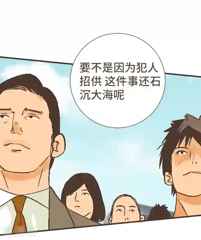 空想自治区第48话 正义在哪里