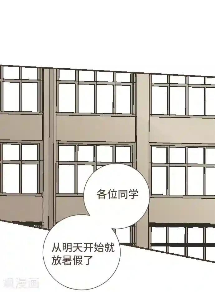 空想自治区第48话 正义在哪里