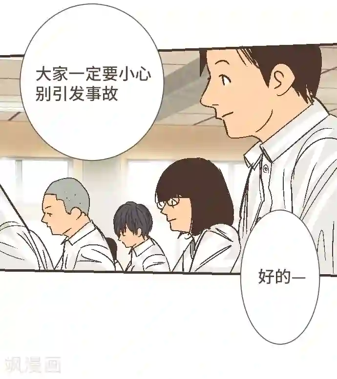 空想自治区第48话 正义在哪里