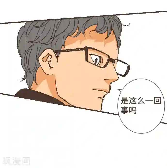 空想自治区第48话 正义在哪里