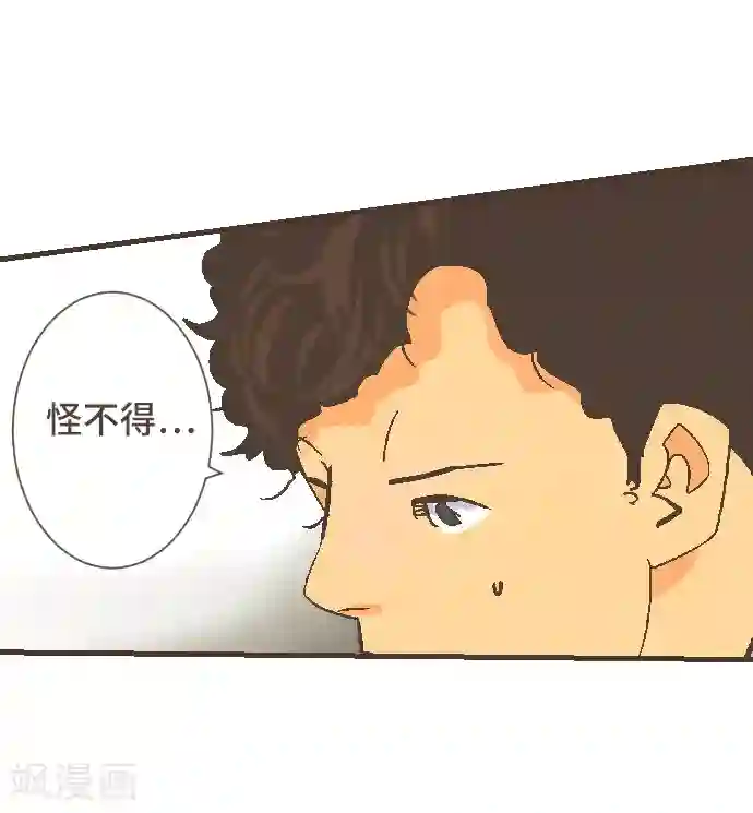 空想自治区第48话 正义在哪里