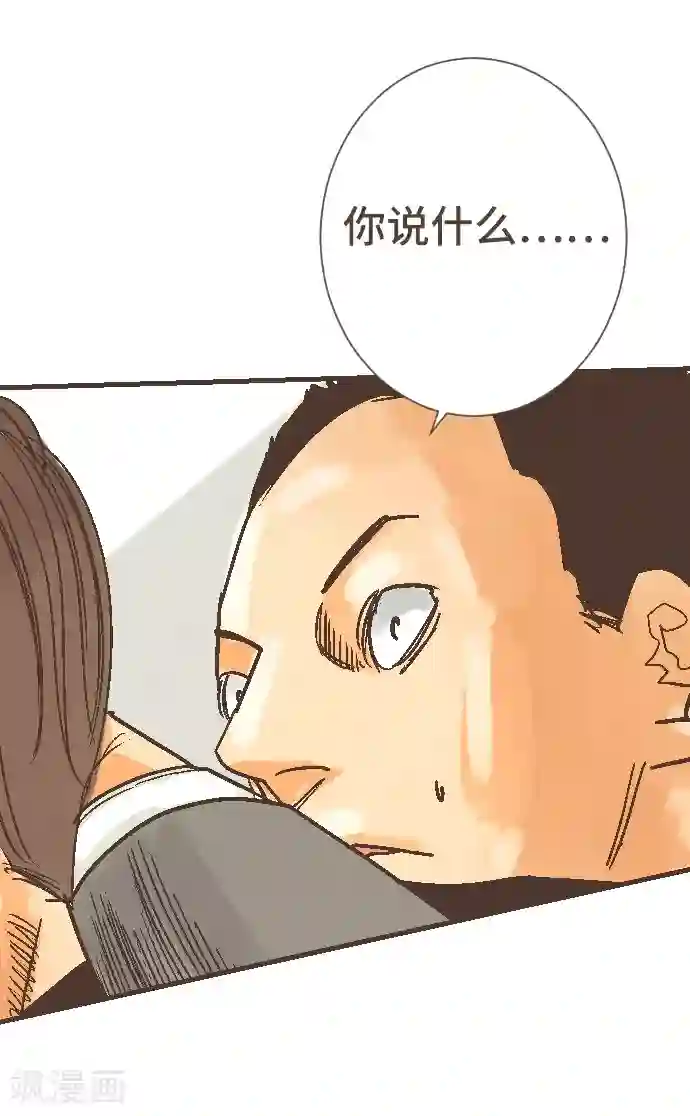 空想自治区第48话 正义在哪里