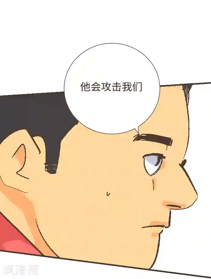 空想自治区第48话 正义在哪里