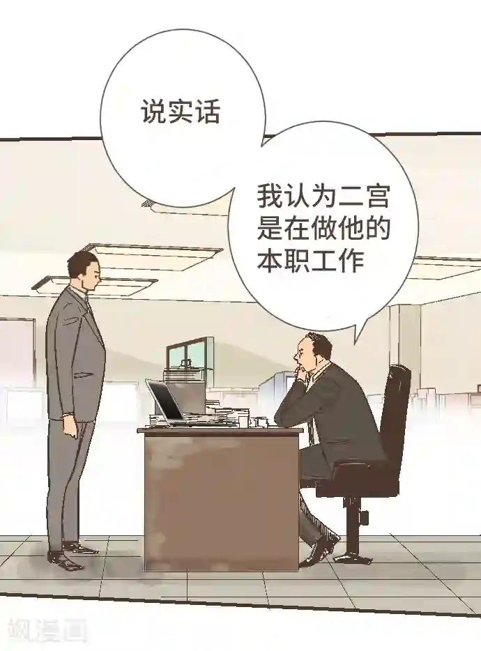 空想自治区第49话 你