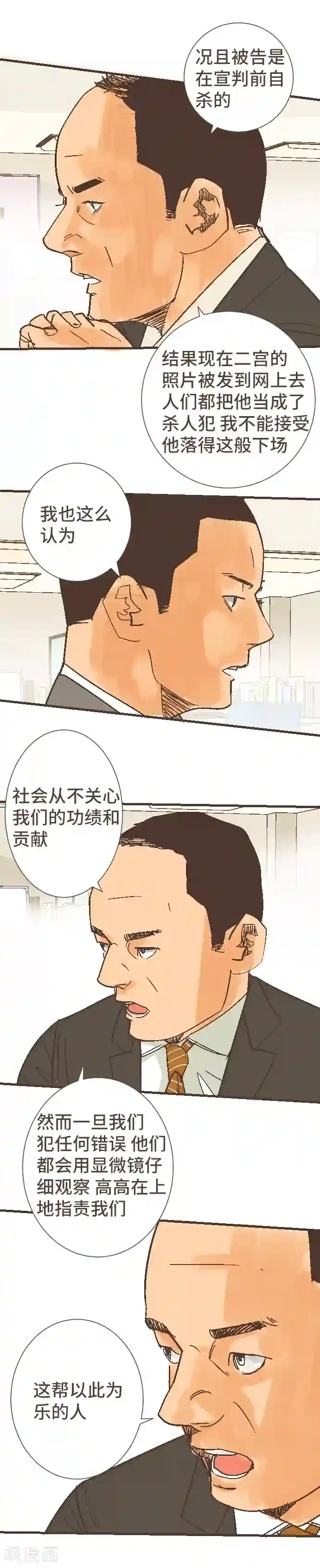 空想自治区第49话 你