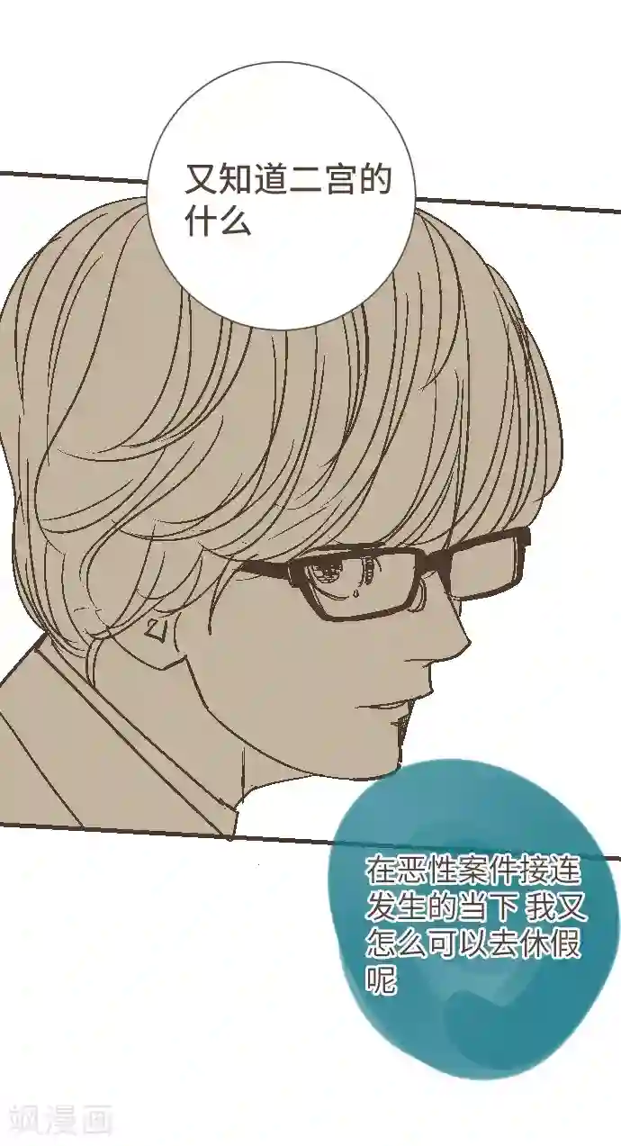 空想自治区第49话 你