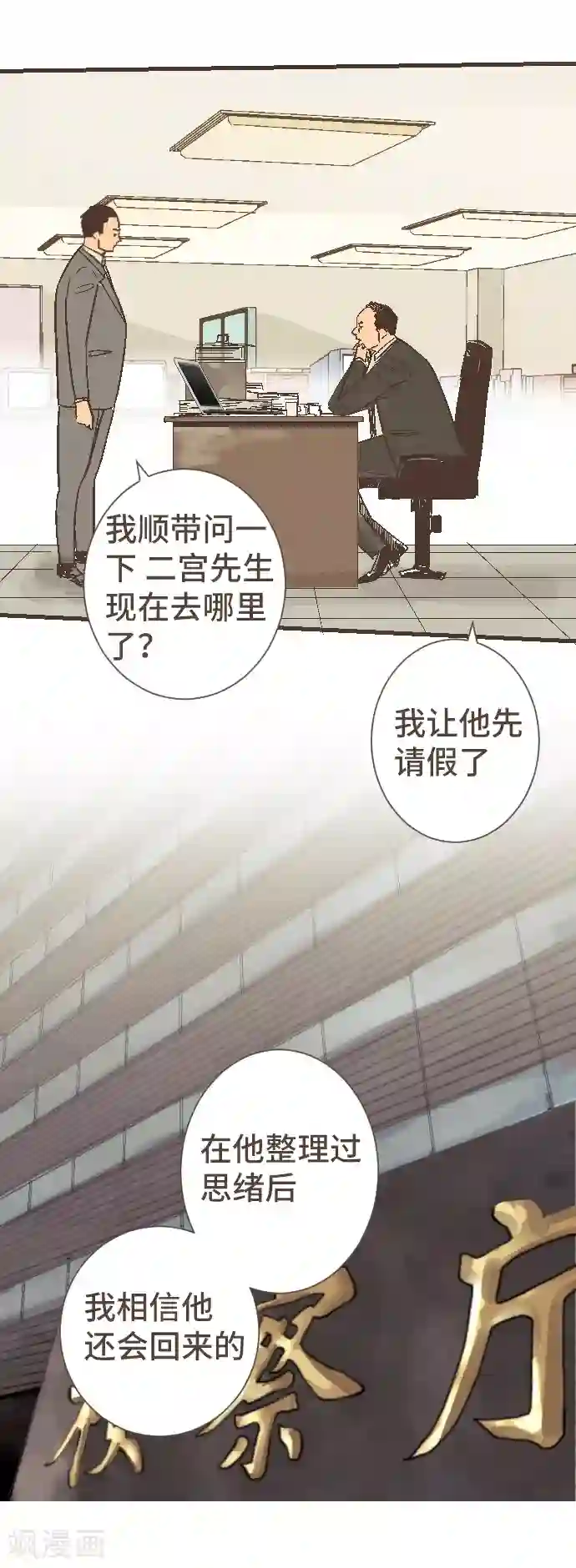 空想自治区第49话 你