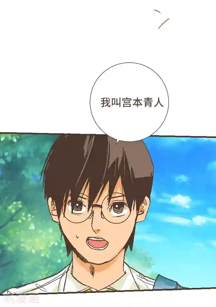 空想自治区第49话 你