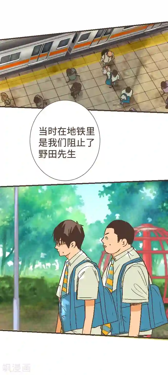 空想自治区第49话 你