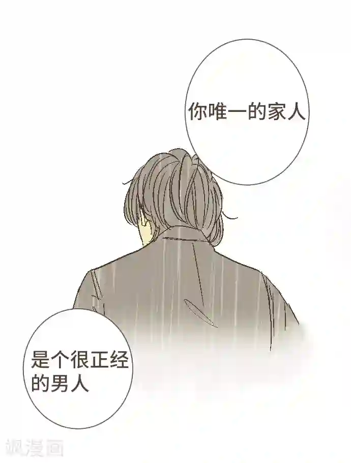 空想自治区第49话 你