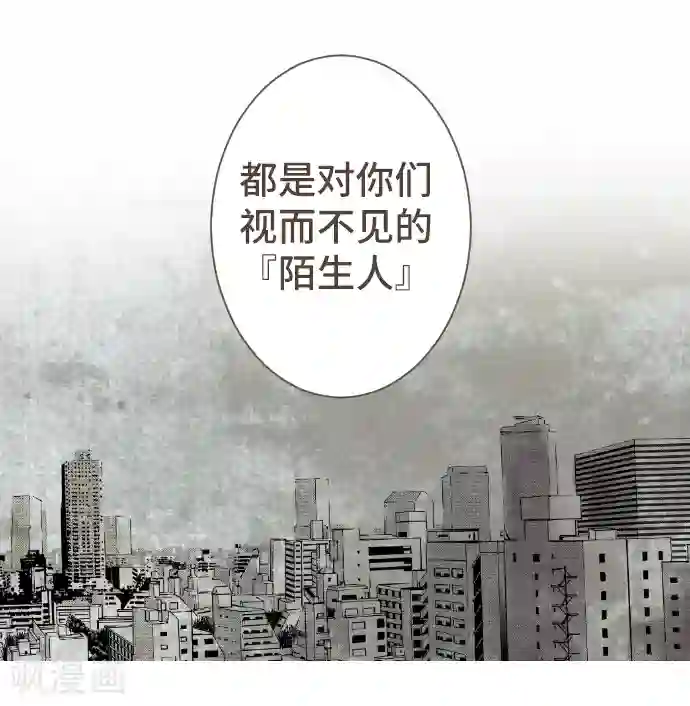 空想自治区第49话 你