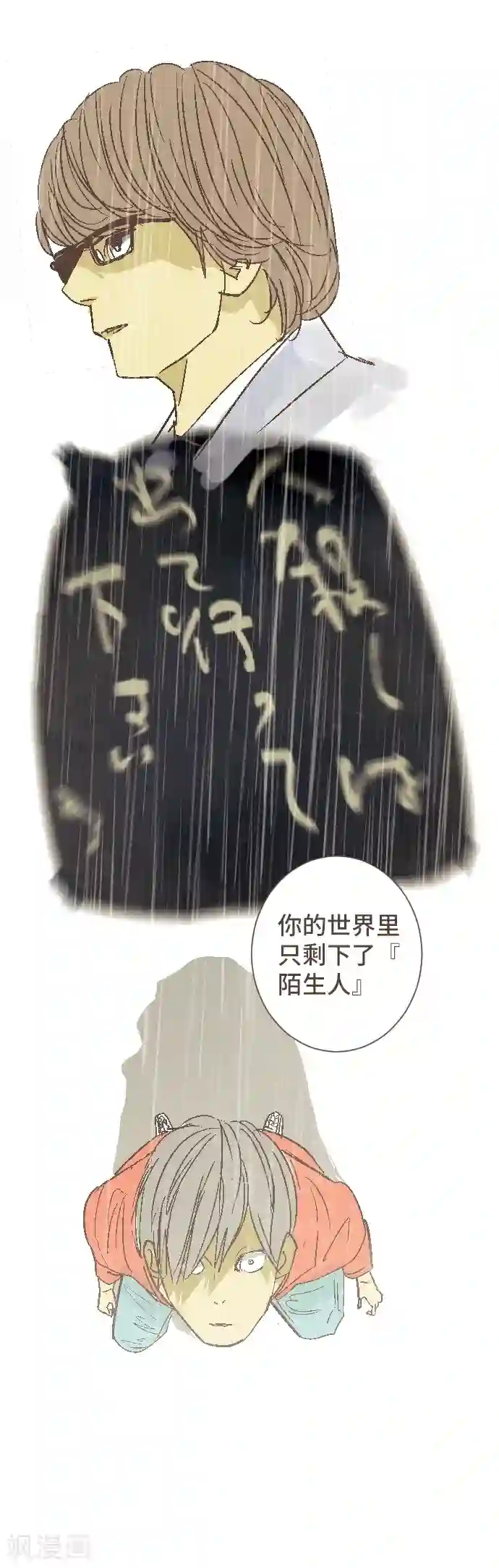 空想自治区第49话 你