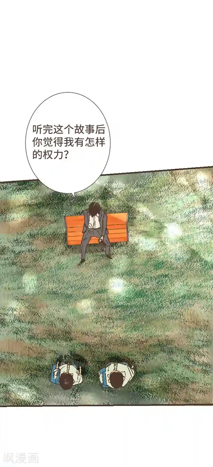 空想自治区第49话 你