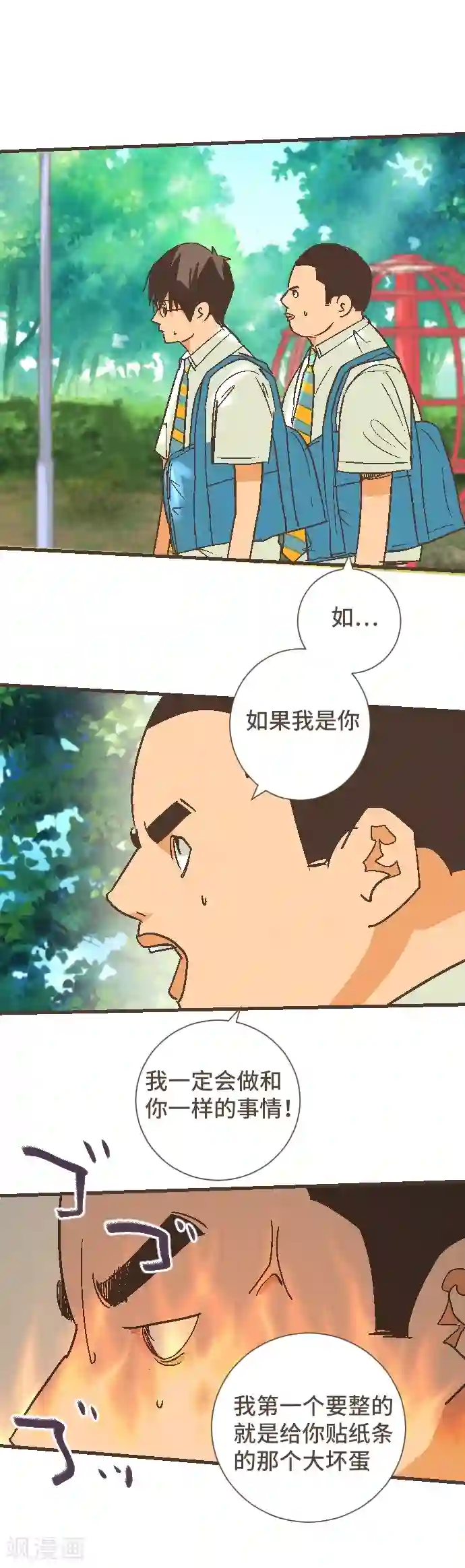 空想自治区第49话 你