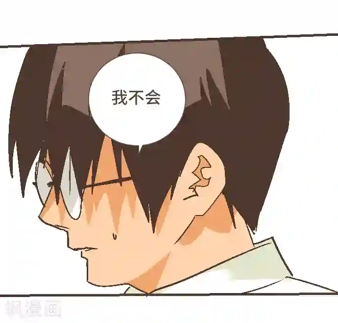 空想自治区第49话 你